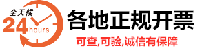 沈阳广告费和广告发布费发票的区别