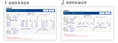 沈阳国税发票查询【沈阳国家税务局增值税发票真伪查询】网站系统平