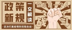 新政，税务总局明确！沈阳餐饮住宿、旅游娱乐等行业，疫情期间免征